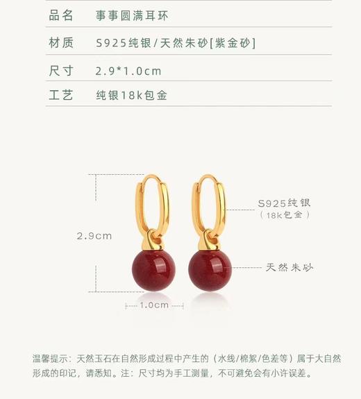 朱砂红事事圆满国风大气耳环脱敏925银针镀金 商品图12