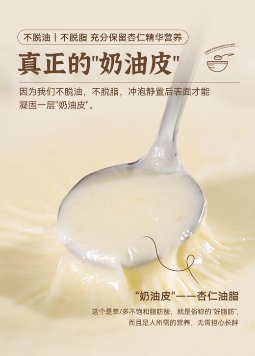 纯杏仁粉无添加现磨纯南杏仁粉冲饮粉大树伯伯生酮饮食营养代餐粉200g 商品图1