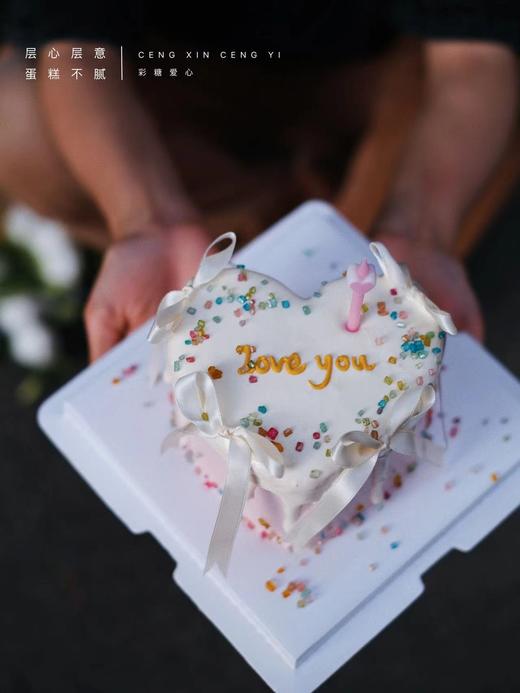 彩糖爱心（自己撒糖，甜满你的朋友圈） 商品图2