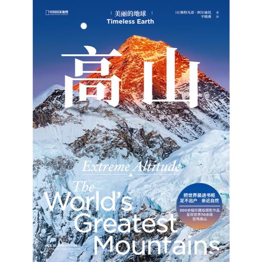 高山 商品图1