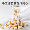 方家铺子  莲子250g/袋装 商品缩略图3