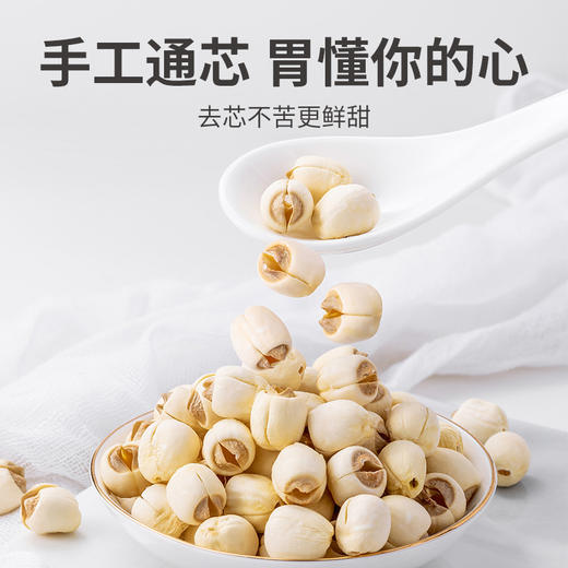 方家铺子  莲子250g/袋装 商品图3
