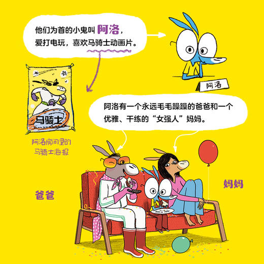 淘气包阿洛(全10册) 商品图8