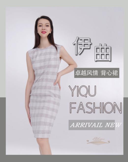 YIQU|“卓越风情”背心裙（浅豆沙格纹） 商品图3