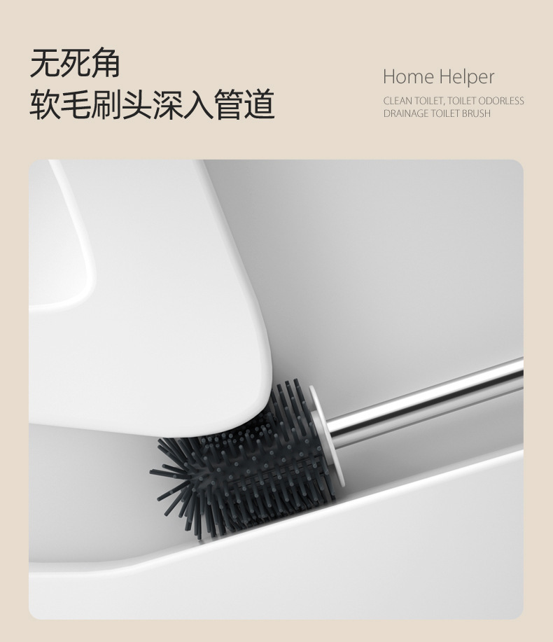 马桶刷
