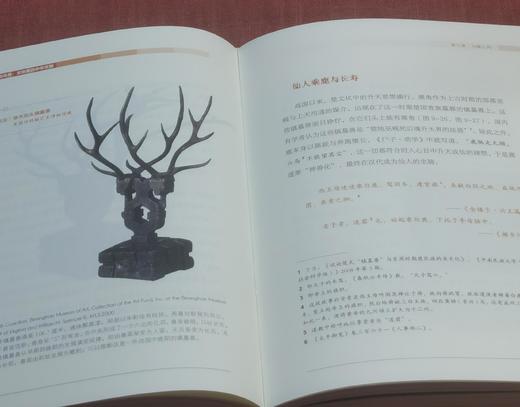 《此间鸟兽：文物里的中华文明》，精装，16开，任疆著，北京理工大学出版社2024年7月一版一印，635页，定价198，售价99元 商品图12