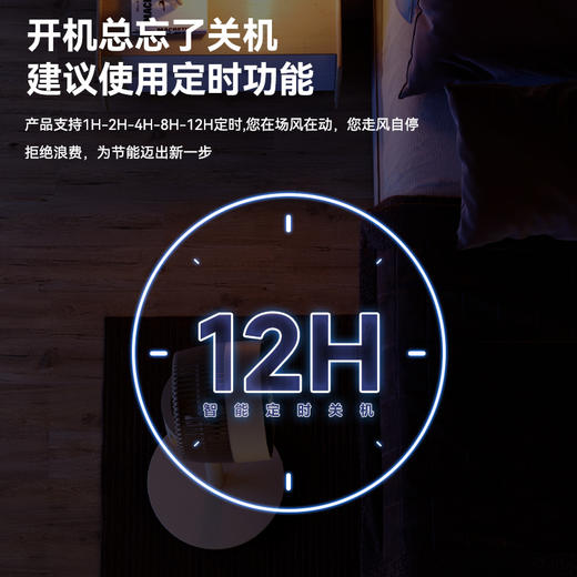 【八字摇头 大风力可拆卸】家用立式循环风扇 香薰驱蚊 商品图2