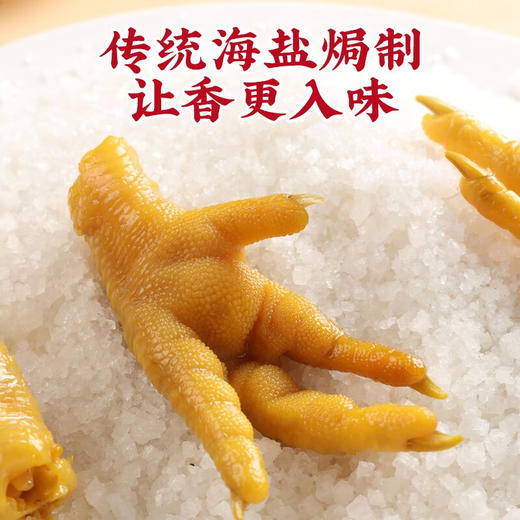 真莊 真庄 盐焗鸡爪鸡脚凤爪广东客家特产下酒菜零食小吃网红休闲食品 【香辣/盐焗鸡爪】（独立装） 200g 商品图1