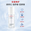 【休休专属】碧泉之谜 屏障特护全能舒缓精华液 商品缩略图1