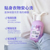 【69元到手6瓶正装，另赠送300ml替换装1包】Findbud芽觅内衣清洗液 | 亲肤祛渍 低泡易漂洗 温和不刺激 抑jun去污 300ML/瓶 商品缩略图4