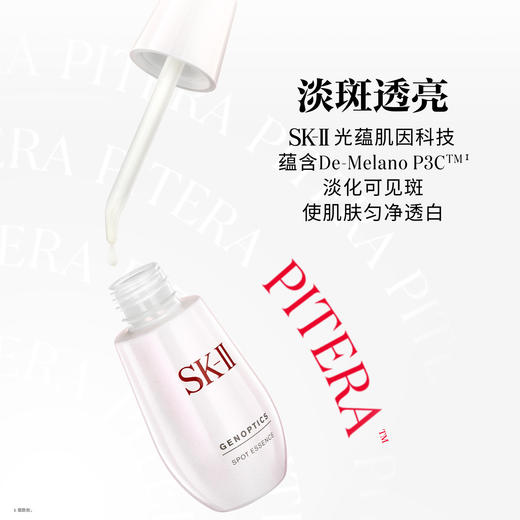 4979006068641	SK-II	小银瓶75ml大容量淡斑淡化痘印提亮肤色美白面部精华液护肤品 商品图2