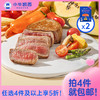 【任选4件5折】小牛凯西整切菲力牛排*2（130g/片）赠送黑椒酱20g*2 商品缩略图0