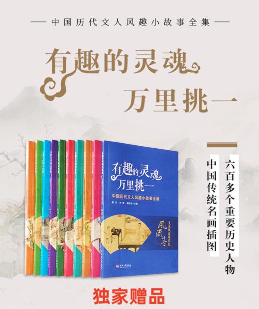 【买一赠4】《地图上的中国史（青少版）》 全10册  独家赠送《有趣的灵魂万里挑一 中华短史记》透过地理看历史 青少年一读就懂的中国史 商品图1