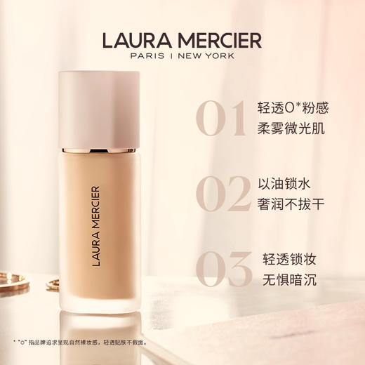 品牌直发 LAURA MERCIER 罗拉玛希 轻透无瑕持妆粉底液  0W1 30mL/1N2 30mL 商品图5