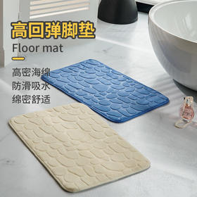 【居家必备，超级舒适】踩上去，柔软舒适；走下来，地垫干爽无痕。家居必备，压花鹅卵石珊瑚绒地垫——回弹海绵，吸水性佳，防滑底，透气网孔，省心好打理！