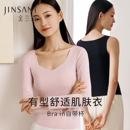 【免穿文胸】桑蚕丝bra-in打底衫女带胸垫舒适内搭背心肌肤衣金三塔  NZFEC725/NZFEC710 商品图1
