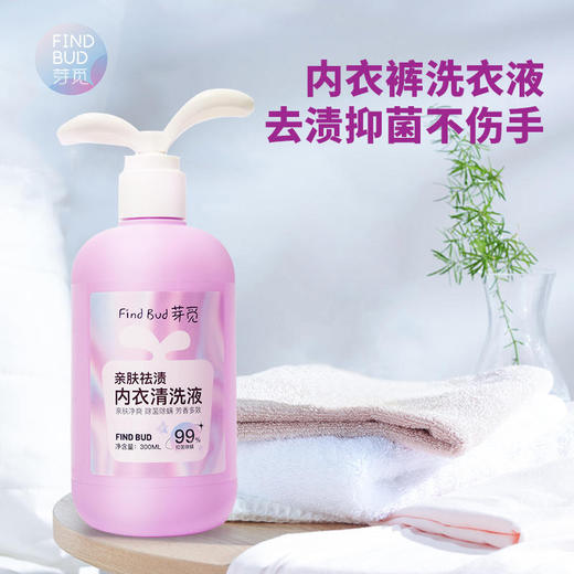 【69元到手6瓶正装，另赠送300ml替换装1包】Findbud芽觅内衣清洗液 | 亲肤祛渍 低泡易漂洗 温和不刺激 抑jun去污 300ML/瓶 商品图2
