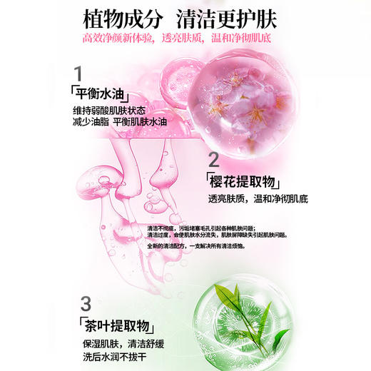 【依斯卡爆品】雯霓洗面奶120g 商品图2