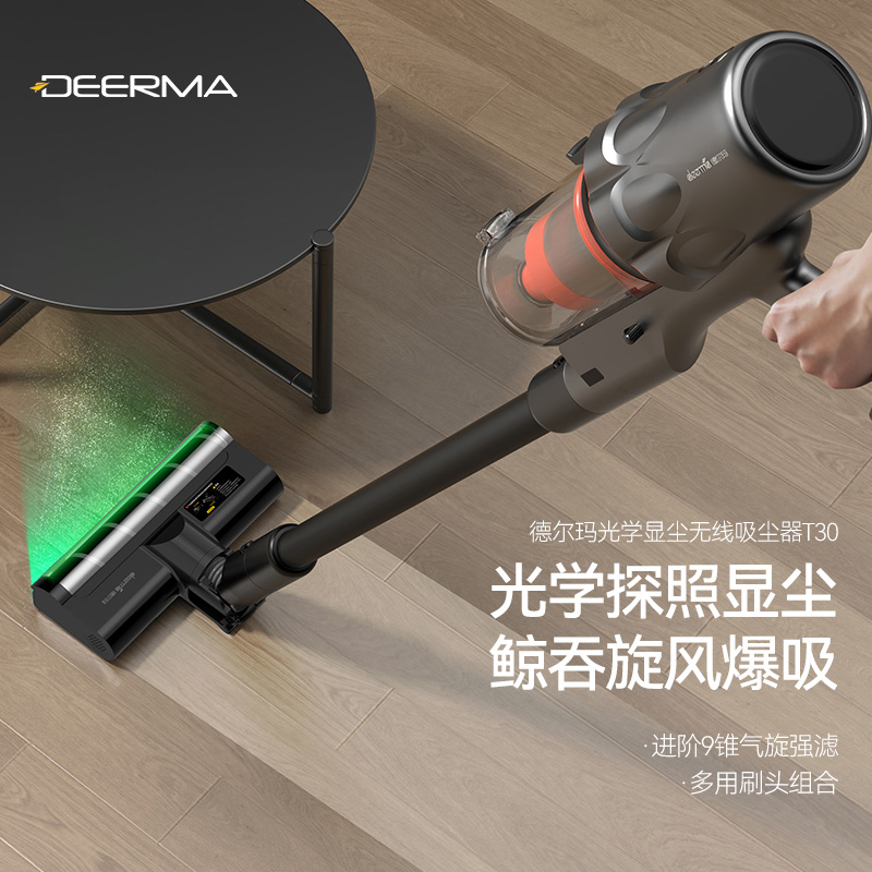德尔玛T30绿光显尘吸尘器家用大吸力无线手持小型车载工业吸尘机