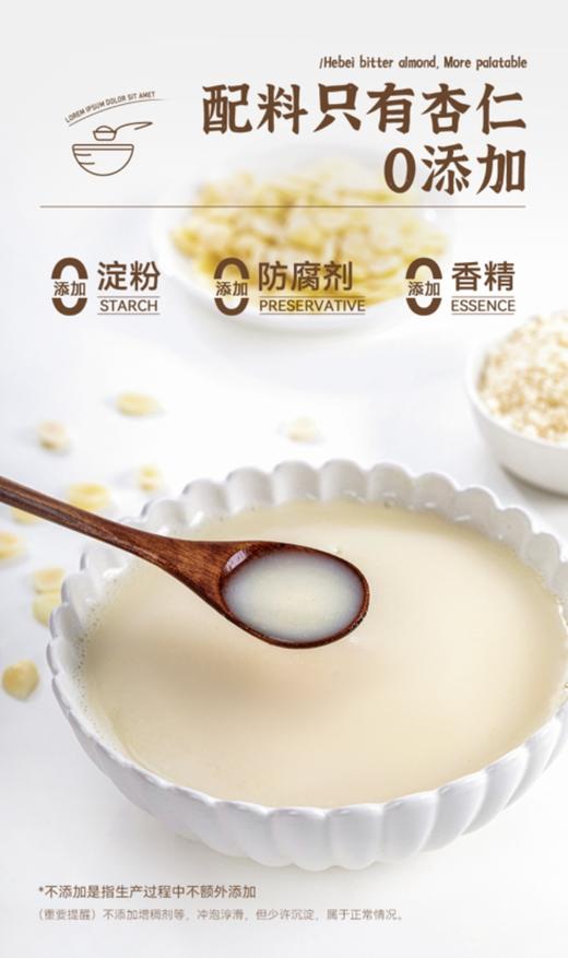 纯杏仁粉无添加现磨纯南杏仁粉冲饮粉大树伯伯生酮饮食营养代餐粉200g 商品图3