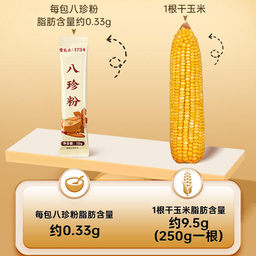 【养胃必备 0添加】雷允上直营|珍品八珍粉150克 八味好食材精心配比 先清后补 商品图11