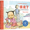 美国心理学会宝宝情绪管理绘本（全6册） -再见，再见！+不怕不怕！+这是我的！+该走了+会用小马桶+小宝宝来了 商品缩略图7