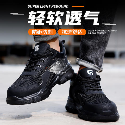 劳保鞋男防砸防刺夏季款EVA超轻钢包头安全鞋工作鞋 商品图2