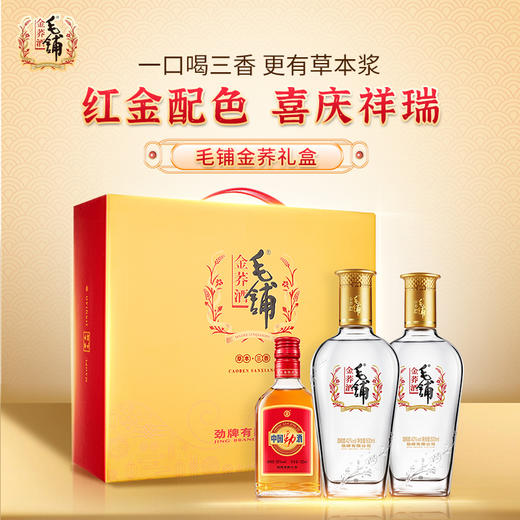 毛铺 金荞酒 双瓶礼盒 42度500ml*2瓶 荞香苦荞酒   送礼佳品 宴请 商务接待 送长辈 商品图1