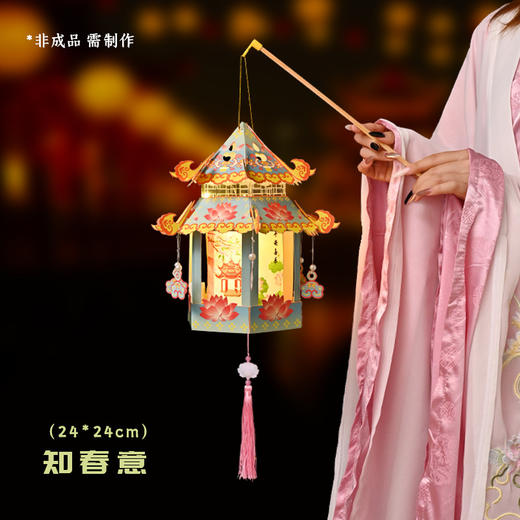 【灯笼祝福，手作圆满】灯笼里有五颜六色的错位花纹，童趣与古风相见；亲手制作，带你重温传统文化；陪伴儿童度过别样中秋佳节；傍晚亮起来，为你点亮幸福！ 商品图6