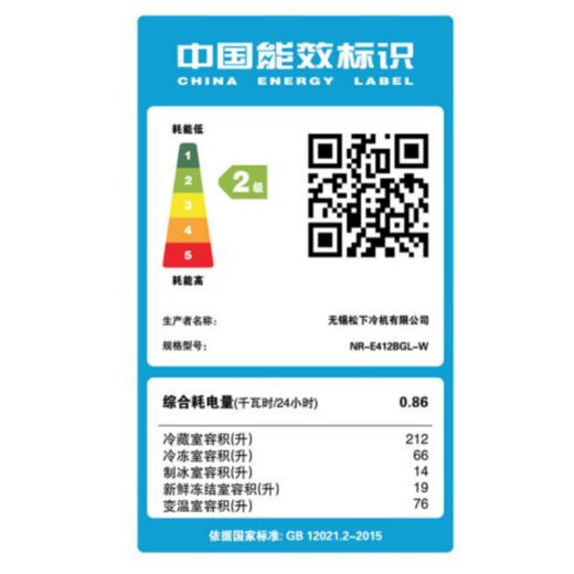 松下冰箱NR-E412BGL-W 商品图5