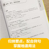 日语初级语法、中级语法、日语语法与表达辨析 商品缩略图11