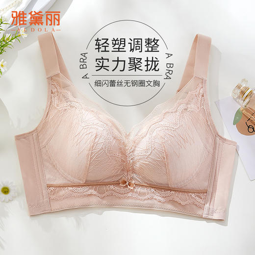 雅黛丽内衣女大胸显小薄款按摩杯文胸无钢圈性感蕾丝美背大码胸罩 商品图0