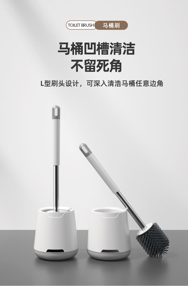 马桶刷