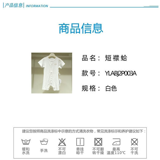 英氏-内衣类（夏）G3丝麻白提短襟蛤英氏白66CM 商品图5