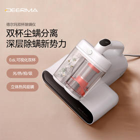 德尔玛除螨仪家用床上除吸尘器紫外线杀菌机小型大吸力去螨虫神器 CM980