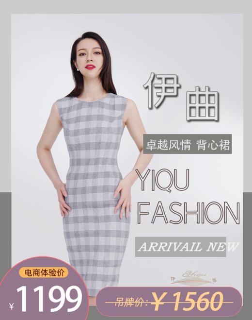 YIQU|“卓越风情”背心裙（豆灰格纹） 商品图0