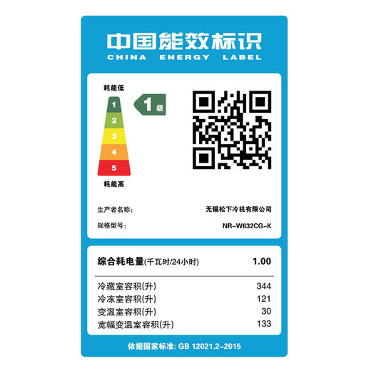 松下冰箱NR-W632CG-K 商品图3