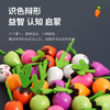 【益智拔萝 趣味记忆游戏】婴儿拔萝卜玩具 蒙氏教育益智 宝宝幼儿早教 亲子互动玩具 记忆训练 识色辩形 益智认知 启蒙玩具-QQ 商品缩略图3