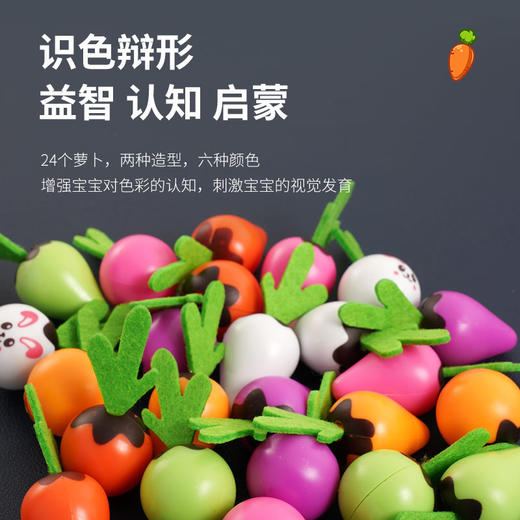 【益智拔萝 趣味记忆游戏】婴儿拔萝卜玩具 蒙氏教育益智 宝宝幼儿早教 亲子互动玩具 记忆训练 识色辩形 益智认知 启蒙玩具-QQ 商品图3