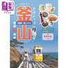 预售 【中商原版】釜山旅游新情报2024~25*新版 港台原版 Joyce Cheuk 知出版社 商品缩略图1