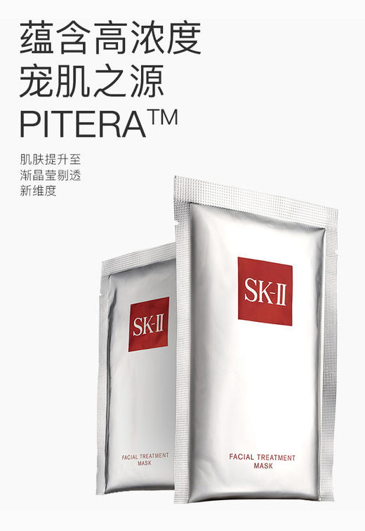 4979006108378	SK-II	保湿面膜爽肤水深度滋养密集补水保湿晒后修护屏障护肤品套装礼物 商品图1