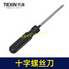 【货号07238】处理老款十字螺丝刀塑料刀柄十字改锥起子螺丝刀 商品缩略图4