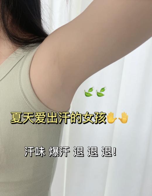 [透小蜜心选]【活动价￥29.9/3支】 【水韵梦止汗净味腋露】 商品图9