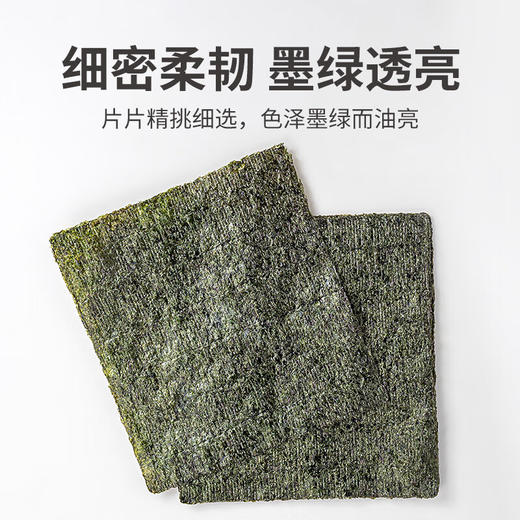 方家铺子  寿司海苔56克/袋装 商品图4