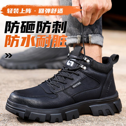 劳保鞋男防砸防刺橡塑底安全鞋工作鞋钢包头黑色四季中高帮 商品图1