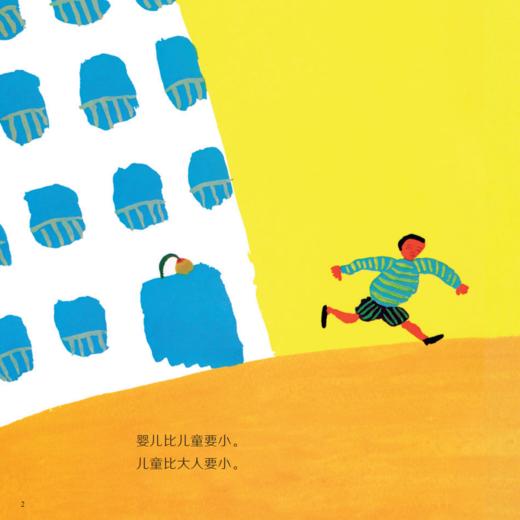 《科学之友经典图画书· 世界运转的奥秘》（共8册） 商品图4