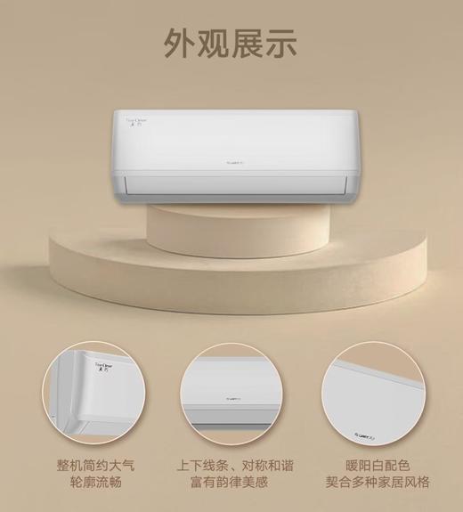 格力/空调/KFR-35GW/(35531)FNhAa-B1 商品图1