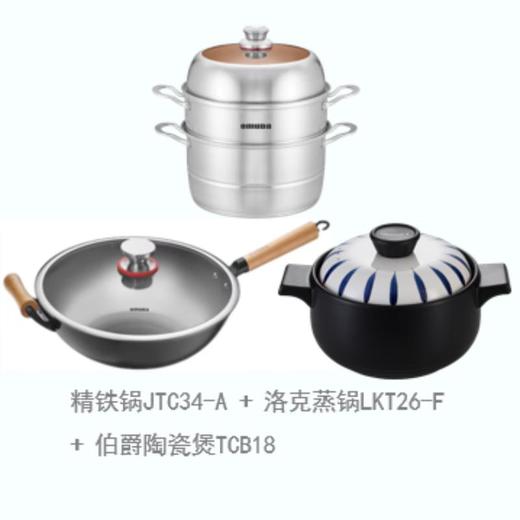 欧美达炒锅蒸锅砂锅套装/套 商品图0