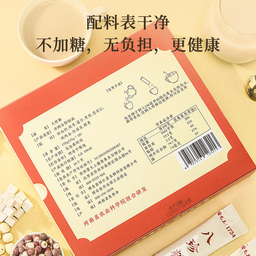 【养胃必备 0添加】雷允上直营|珍品八珍粉150克 八味好食材精心配比 先清后补 商品图2
