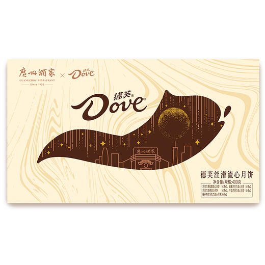【广州酒家&Dove】巧芯意流心月饼礼盒400g8粒装 商品图4